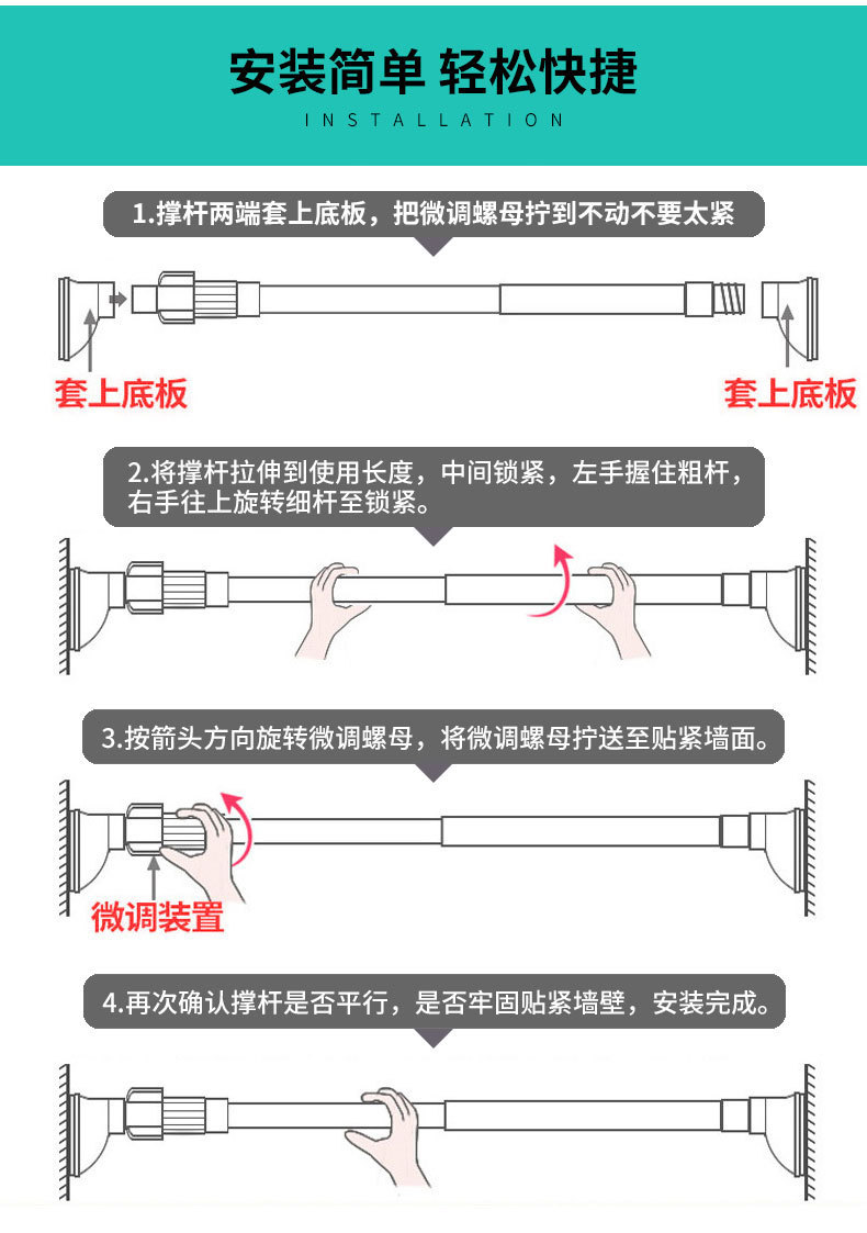 浴帘杆安装方法.jpg