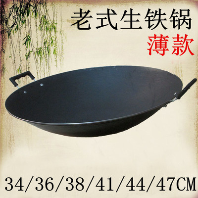陆川铁锅健康老式生铁锅尖底家用炒菜锅无涂层 厂家|ru