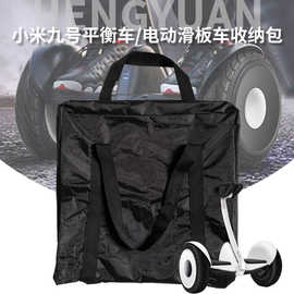 小米9号mini plus平衡车包米家电动滑板车配件防水便携背包
