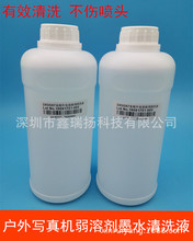 ���≺늌���C���܄�īˮ��ϴҺ������57��TX800XP600���^��ϴҺ