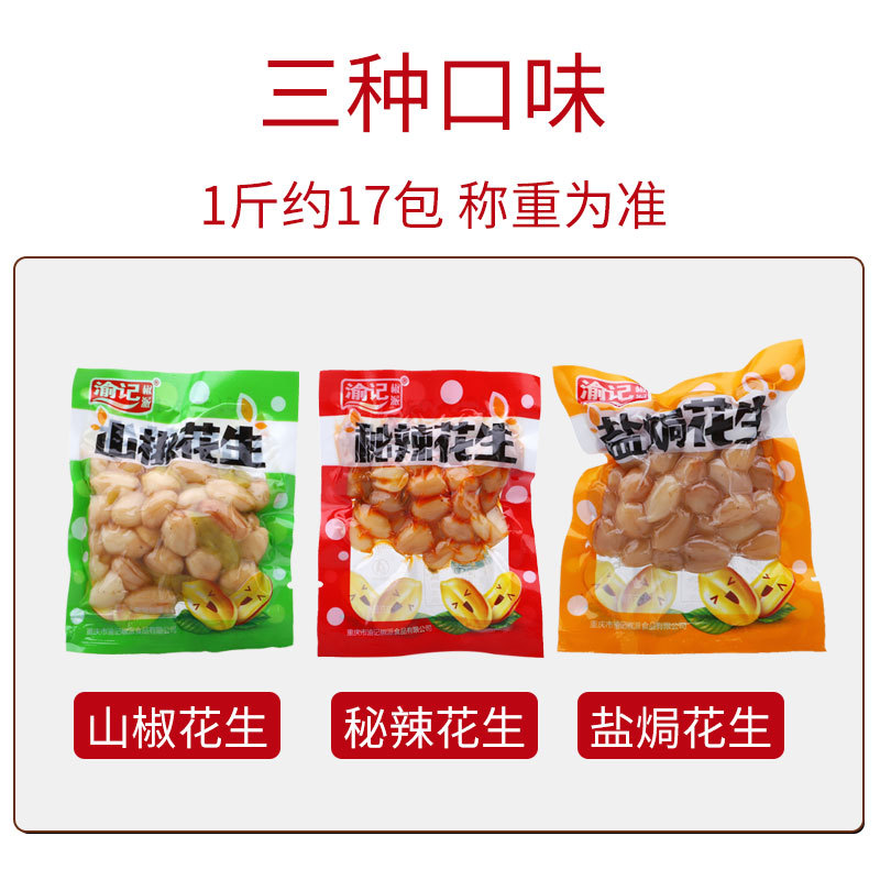 産品拿樣專拍鏈接  下單請咨詢客服 渝記椒派豆幹廠家直銷