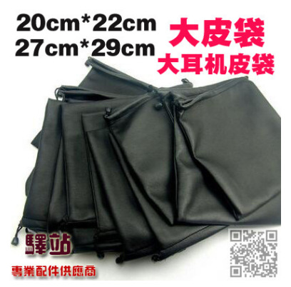 Bolsa de cuero para Auriculares auriculares bolsa de cuero grande bolsa de auriculares grande bolsa de almacenamiento