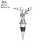 Jiuzui Creative Deer Beils Pour the wine, wine, wine, wine mouth bar, wine plugs, zinc alloy gold silver -plated silver deer wine plug