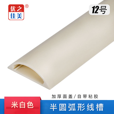 Ming Zhuang pvc Trunking Wood Grounding groove Semicircle floor Trunking 12 No white rice