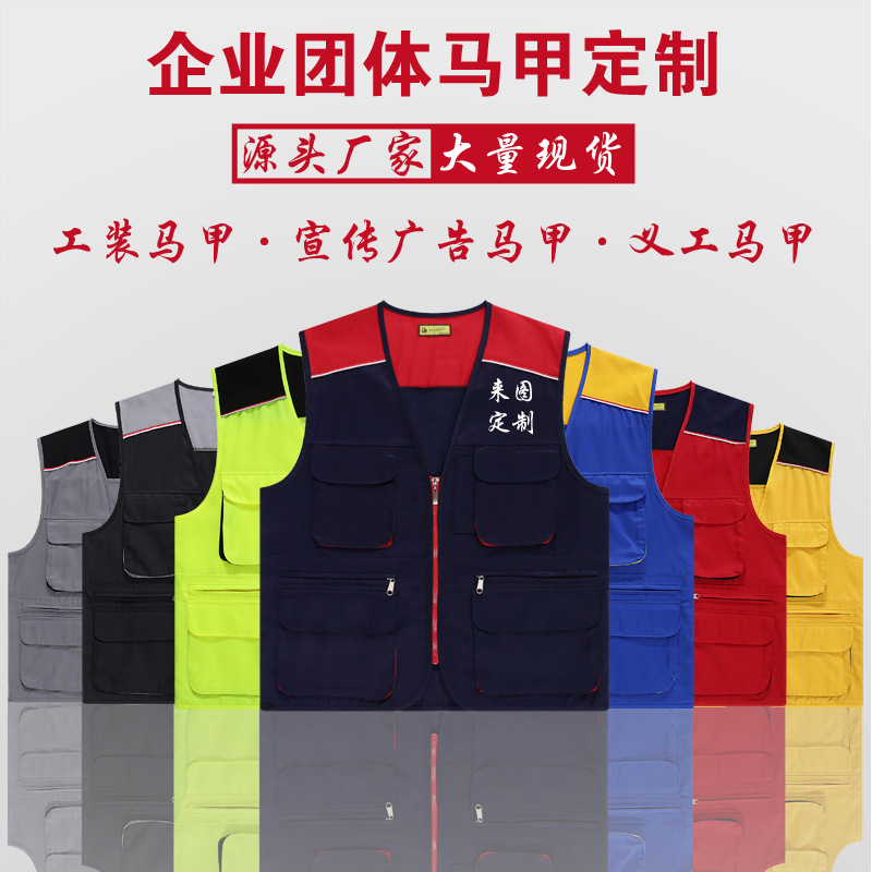 Multiple pockets Color matching advertisement Vest customized logo Volunteer coverall activity Volunteer vest Manufactor wholesale