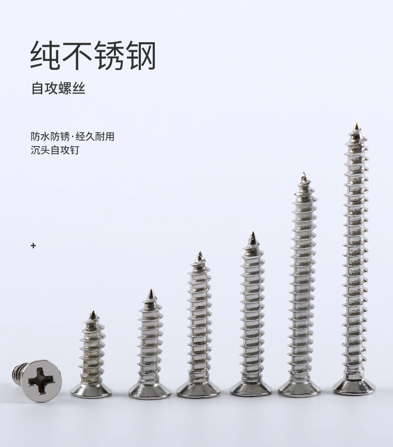 自攻螺丝详情_04.jpg