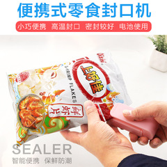 零食封口機手壓式電熱密封器小型迷你塑封機便攜封口機塑料袋封口