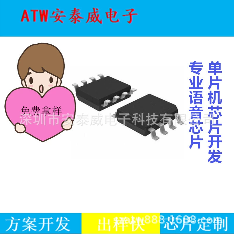 Moisturizer chip development semi -circular PCB board frequency 108kHz hydraulic instrument main control IC