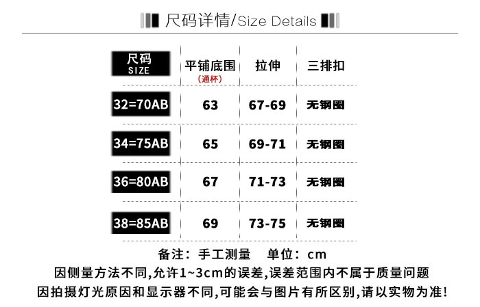 Soutiens-gorge - Ref 3369370 Image 10