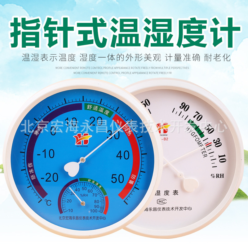 温湿度表上下针温湿度计商场库房温湿表药店计厂家温湿度监控