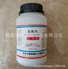 钼酸钠分析纯 AR 500g/瓶 CAS：10102-40-6