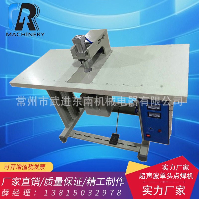 超声波单头点焊机无纺布手提袋焊接机自动折叠口罩耳带机厂家直供