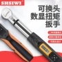 预置扭力扭矩数显扳手