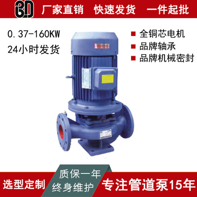 廠家直銷IRG型熱水管道增壓泵立式單級增壓泵加壓給地暖氣循環泵