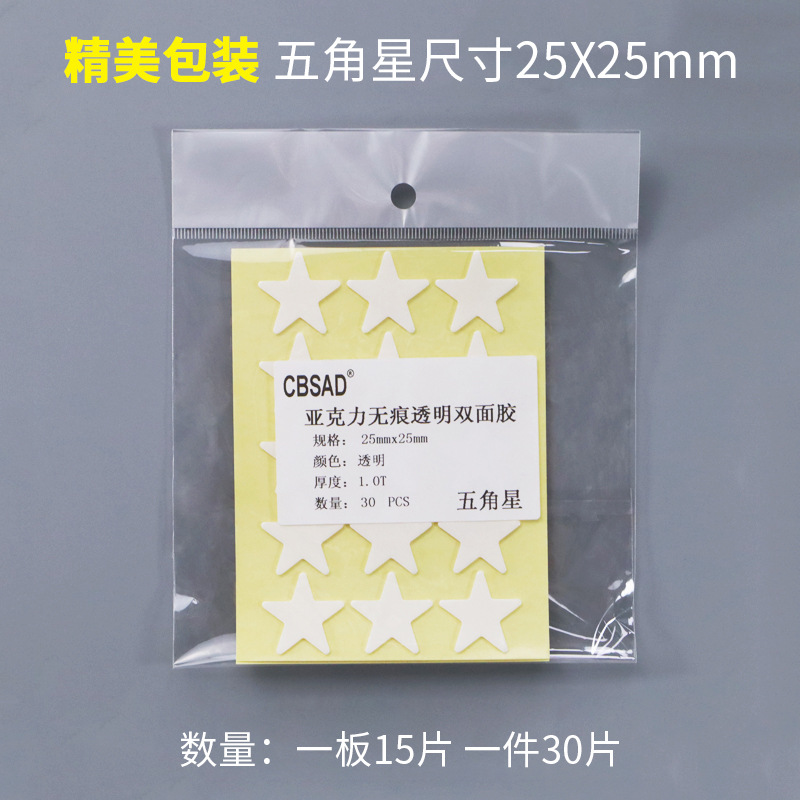 다섯개 별 25*25mm 15*2