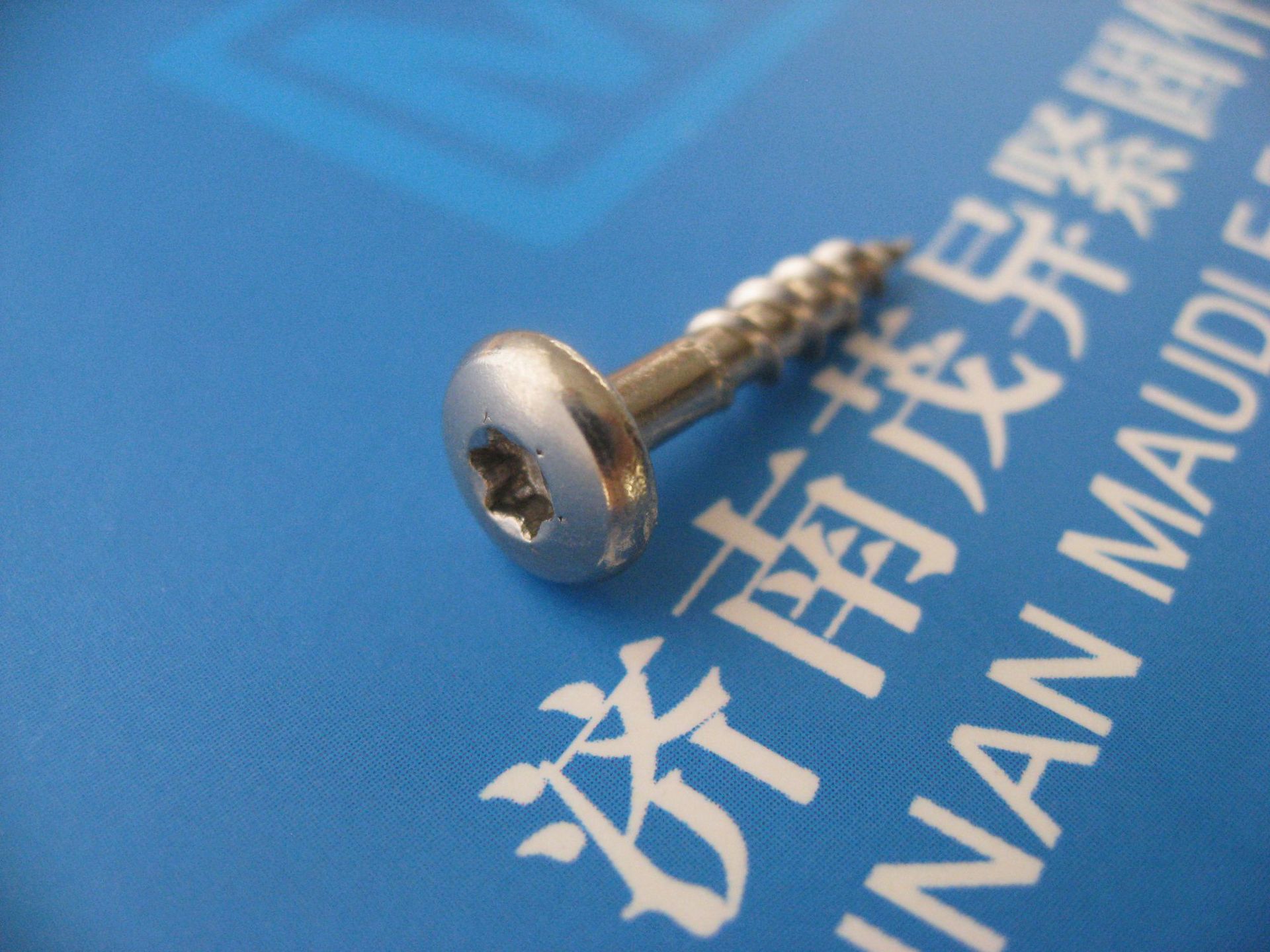 不锈钢梅花槽盘头自攻螺钉ISO14585