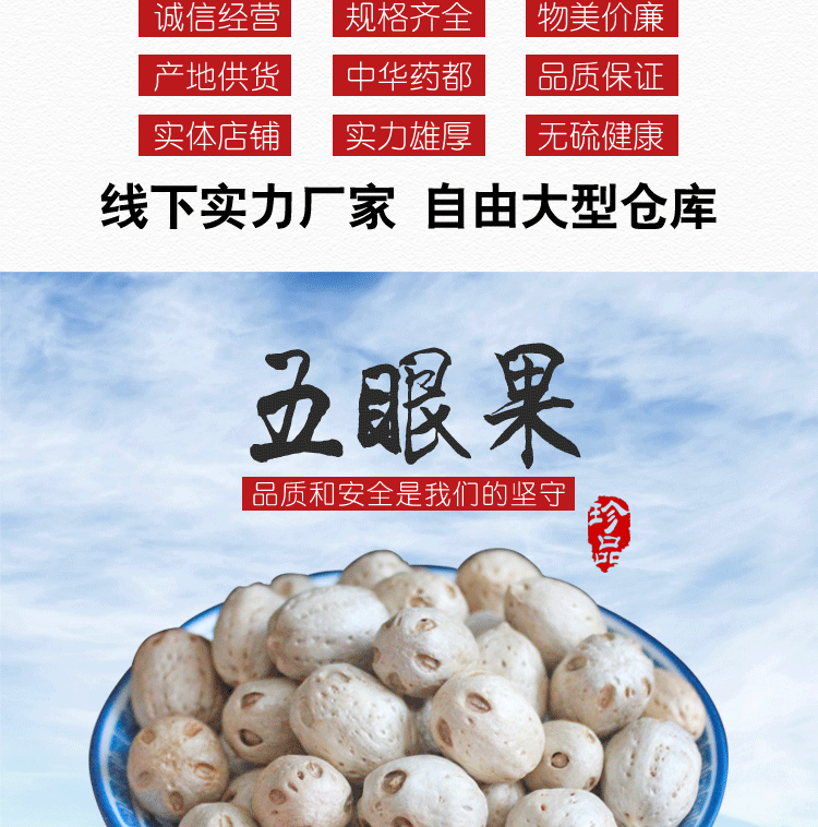 Wu Yan Gu Five Eye Fruit Dried Whole Fruit 500g Natural Sun Dried for Culinary and Craft Use overview