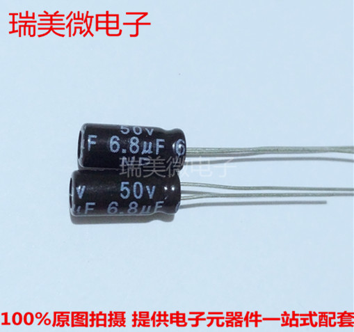 无极电解电容6.8UF50V体积5x11mm立式无极性电解电容 全新