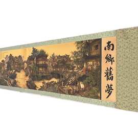 古玩批发横幅挂画长卷画南乡旧梦办公室挂画装饰客厅画