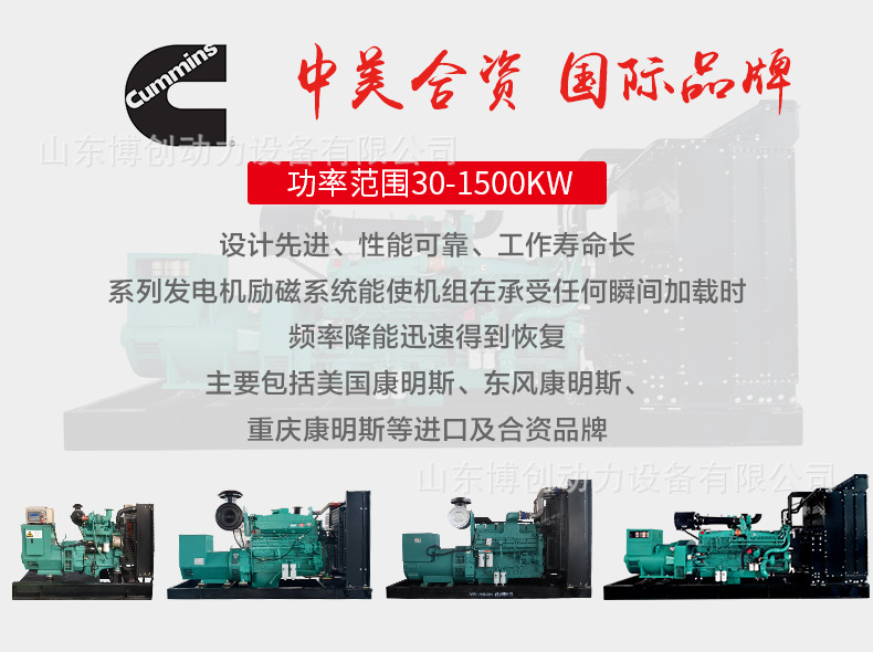 康明斯品牌介绍(1).jpg