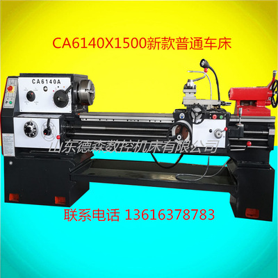 Spot sales CA6140 Lathe new pattern ordinary Lathe 6140x1 rice /1.5 Large aperture of meters Model complete