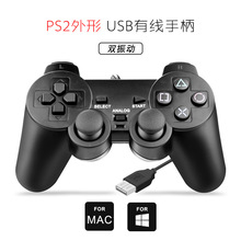 厂家现货  706USB有线手柄 PS2外形手柄  USB手柄 PC电脑手柄