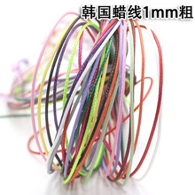 diy�����ֹ����� ��� �Ʒ��� �����W�����n��Ϟ�� ����ɫ1.0MM