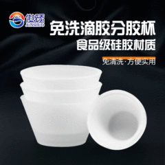 AB crystal resin mold, resin dropper cup, DIY jewelry coloring cup, wash-free silicone cup