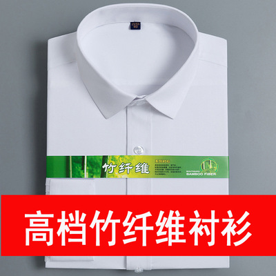 2019春季新品男士竹纤维长袖衬衫纯色抗皱免烫光滑商务修身工作装|ms