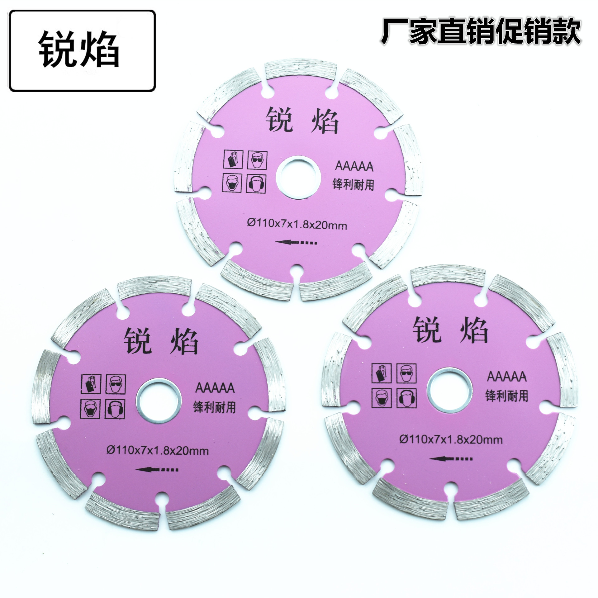 干切片 金刚石切割片 花岗岩大理石切割片 开槽锯片 混泥土锯片