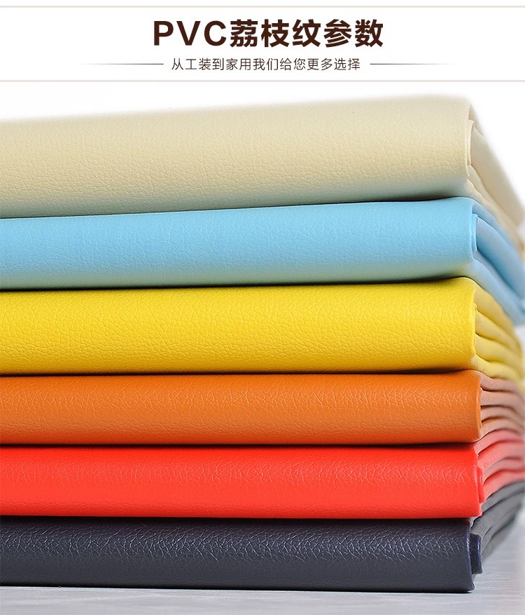 小荔枝纹pvc皮革面料床头软包人造革沙发皮料diy汽车内饰仿皮布料
