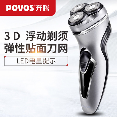 奔騰剃須刀電動三刀頭充電式剔須刀男士刮胡刀胡須刀遞須刀PW750