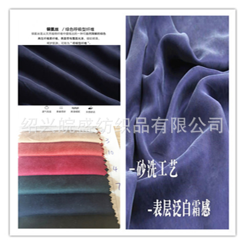 品质纤维铜氨丝面料 平纹绒感铜氨人丝布料 女装衬衫连衣裙面料