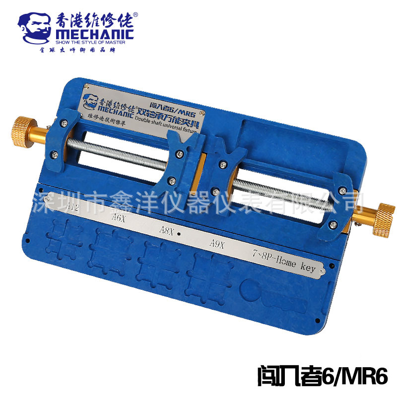 维修佬手机维修万能双轴承夹具闯入者MR6 主板多功能夹具卡具平台