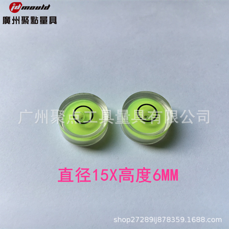 塑料水准泡万向水平泡DIY校准器水平台调平水平仪小水泡水平尺