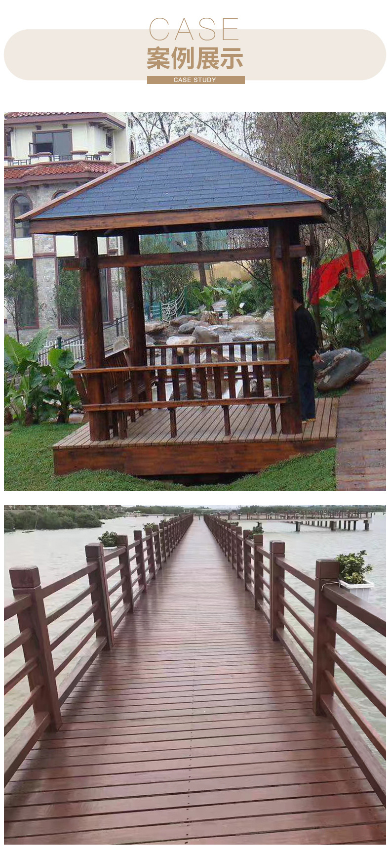 南方松防腐木_07