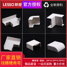 ��PVC��ɫ��������۽Ǐ�����ǲۃȽǲ���ͨ�B���^�K���^