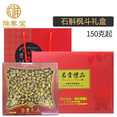 Dendrobium Gift box packaging 150 gram 250 gram Dendrobium Tonic Gift box Gifts A generation of fat