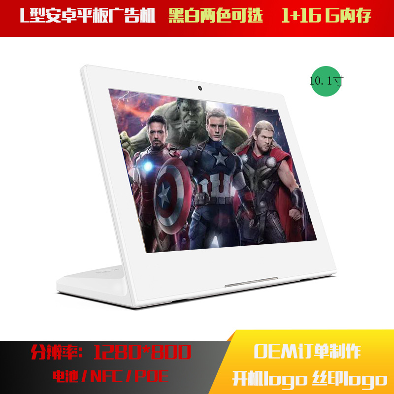 10.1寸安卓触控一体机评价器 L型平板电脑RK3128四核处理器厂家