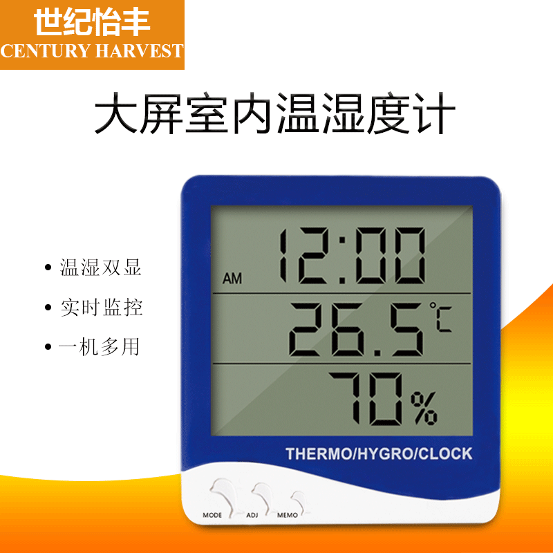 品牌电子数显室内温湿度计S-WS06\温湿度日历时钟闹钟\台式壁挂式