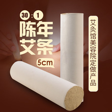 神草艾30:1黄金蕲艾条5cm加粗艾条药艾条定手工艾绒艾条批发