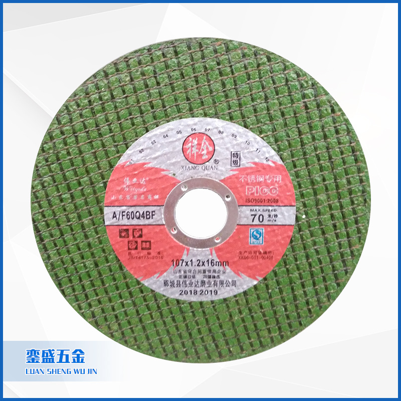 批发供应107*1.2*16树脂切割片量大从优 合金金属切割片规格齐全