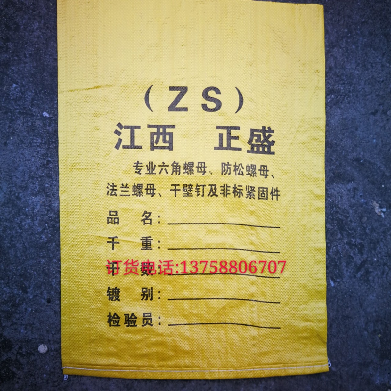 生产色带编织袋 外贸编织袋 出阿尔及利亚编织袋