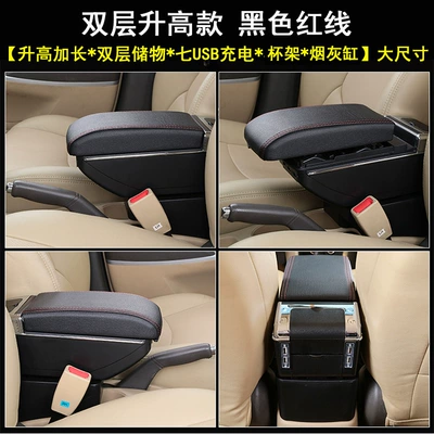Suitable for Peugeot 208 Car Central Armrest Box Modification Accessories Peugeot 208 Armrest Box (Armrest box) - double-layer-raised-model-black