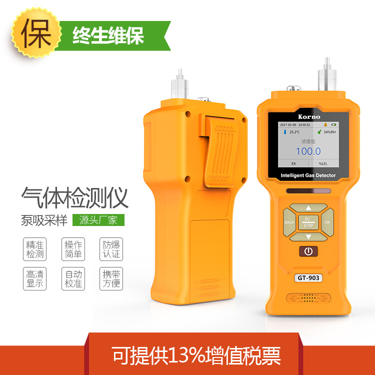 便携式氨气硫化氢 二合一气体检测仪 H2S NH3浓度探测器