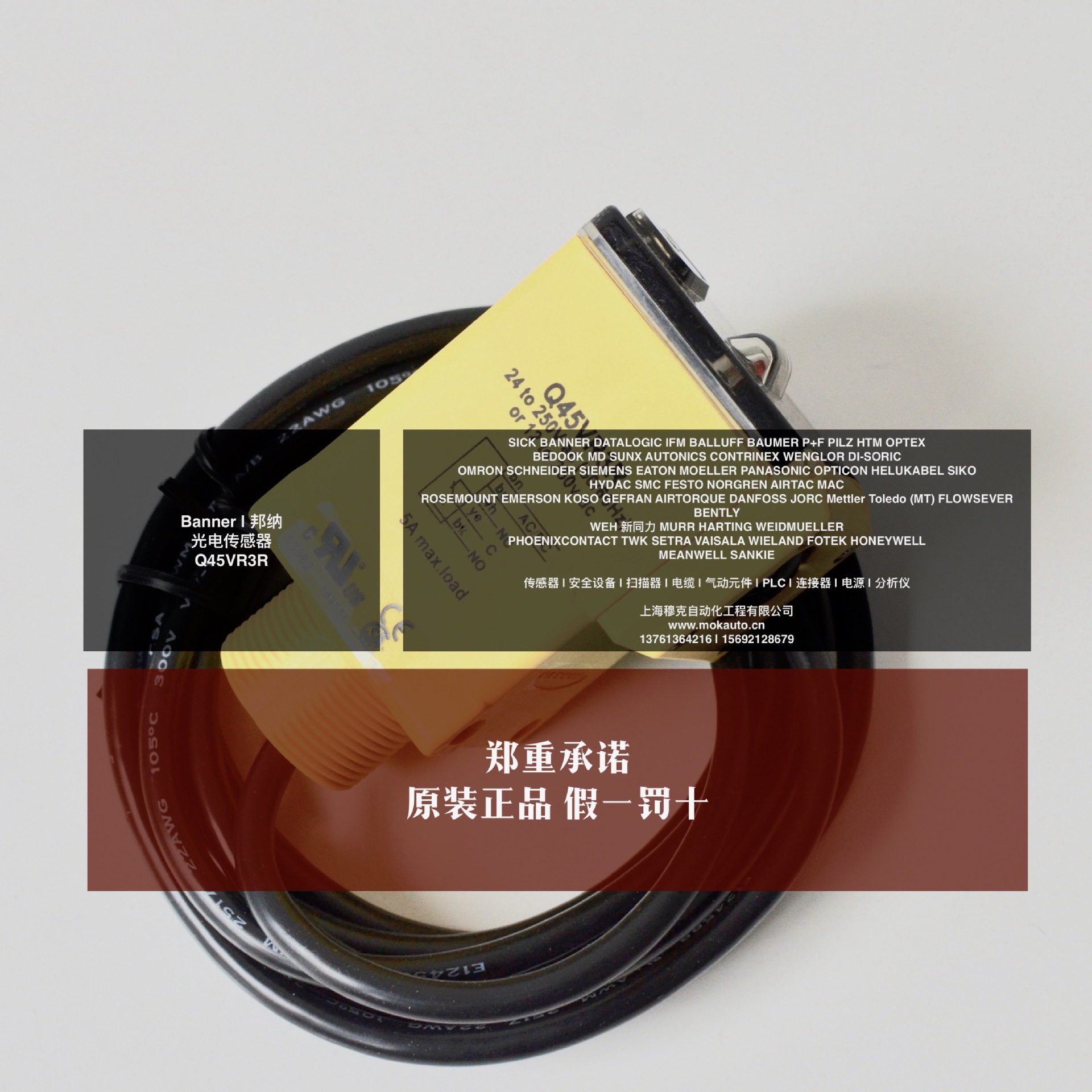 假一赔十 美国banner邦纳 光电传感器Q45VR2CV，Q45VR3R阿里巴巴