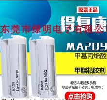 �ÏͿ�ITW Plexus�Y���zMA209/DEVCON MA209/MA209�Y���z50ml