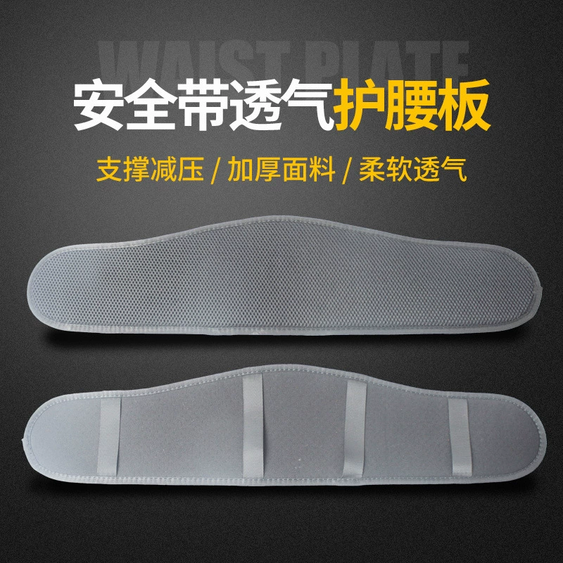 Ремень безопасности дышащая защитная доска для талии дизайн края дышащая сетчатая Поверхность Сухая и удобная спортивная Защитная Прокладка для талии