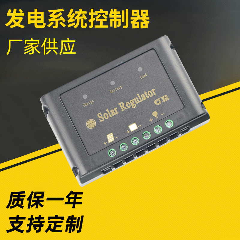 Solar power generation system controller photovoltaic small lighting system charging power generation controller Solar power generation system controller photovoltaic small lighting system charging power generation controller