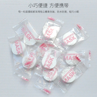 厂家批发 一次性压缩面膜 蚕丝面膜粒 DIY美容糖果隐形面膜纸|ru